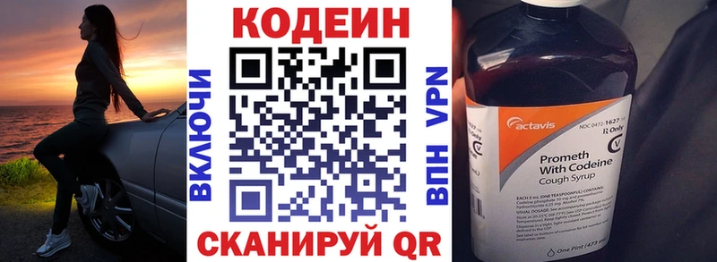 Codein напиток Lean (лин)  где купить наркотик  ссылка на мегу ссылки  Кубинка 