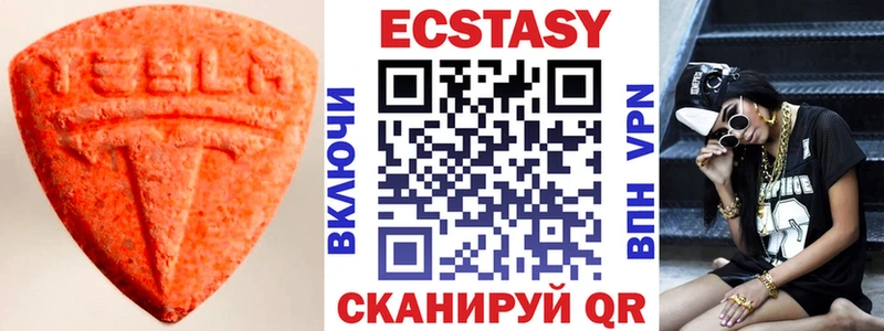 Ecstasy VHQ  как найти закладки  Кубинка 