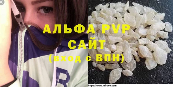 стафф Армянск