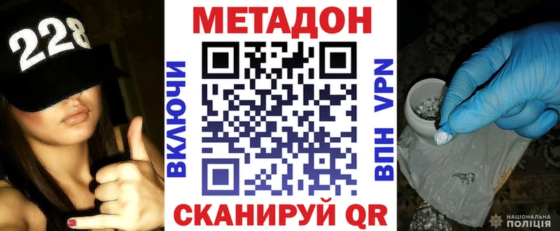 Метадон methadone  продажа наркотиков  Кубинка 